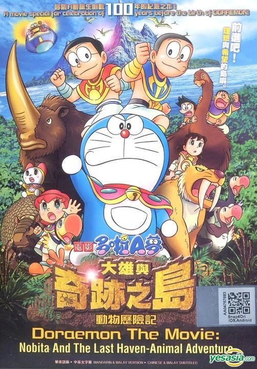 Doraemon The Movie : Nobita And The Last haven-Animal Adventure