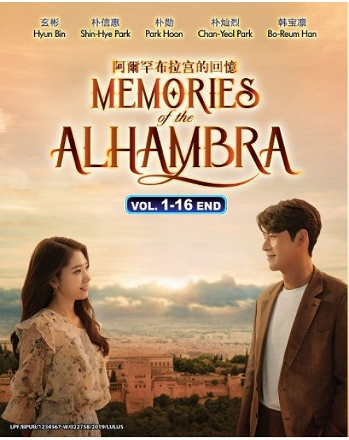 MEMORIES OF THE ALHAMBRA -(VOL.1-16 END)
