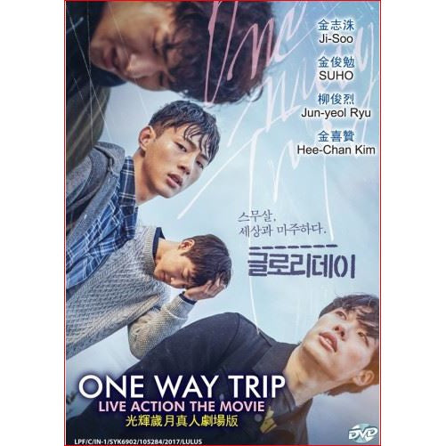 ONE WAY TRIP - LIVE ACTION THE MOVIE