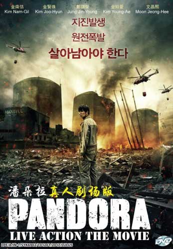 PANDORA - LIVE ACTION THE MOVIE