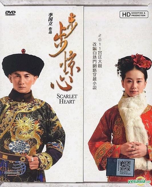 SCARLET HEART (EP 1-35 END)