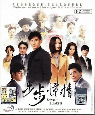 SCARLET HEART 2