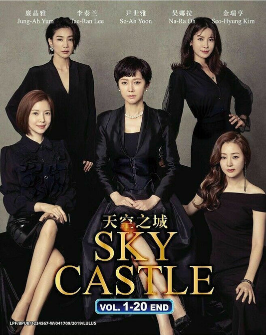 SKY CASTLE (VOL. 1-20 END)