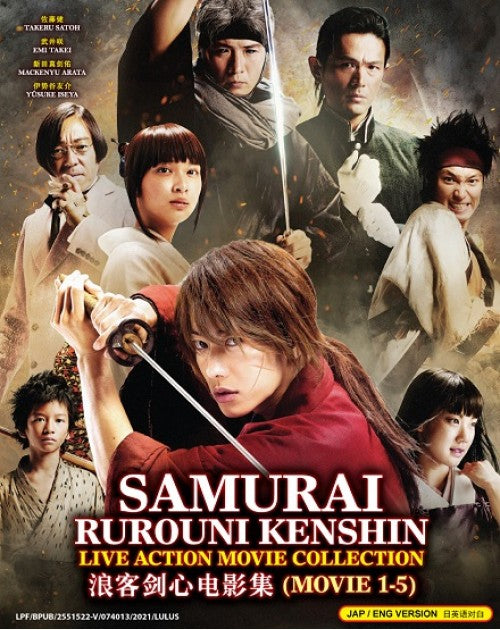 SAMURAI RUROUNI KENSHIN MOVIE COLLECTION 浪客剑心真人劇場版