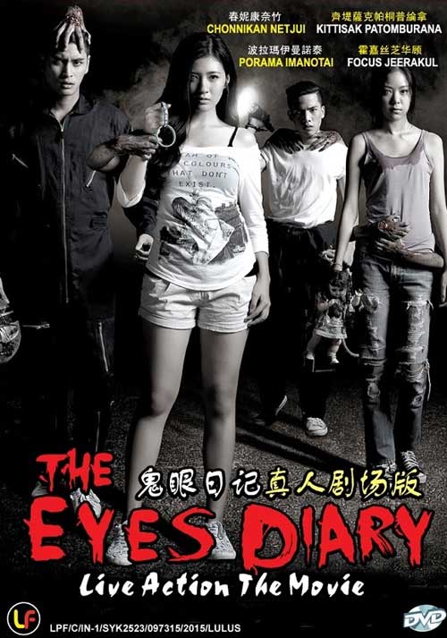 THE EYES DIARY - LIVE ACTION THE MOVIE