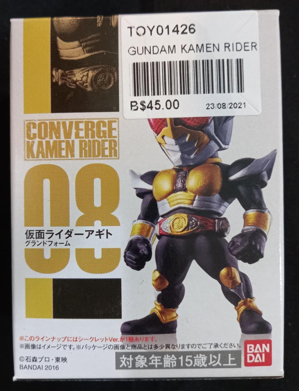 Converge Kamen Rider - 08 (BANDAI)