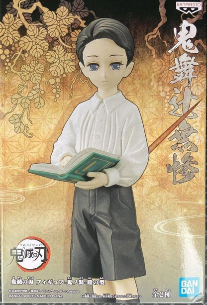 Demon Slayer: Kimetsu no Yaiba Demon Series Vol. 7 Muzan Kibutsuji