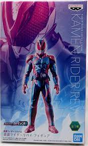 Kamen Rider Revi -Kamen Rider Series Figure
