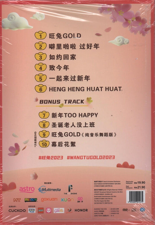 ASTRO CNY (CD+DVD) Album Wang Tu Gold 2023