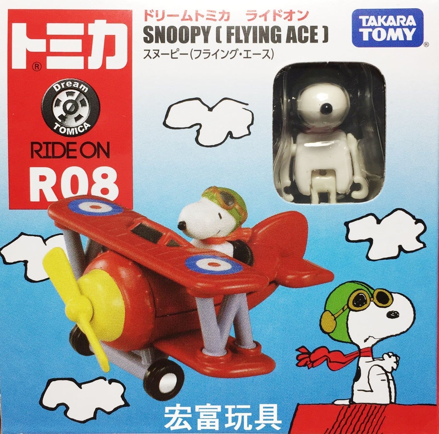 Takara Shoopy Roa R08