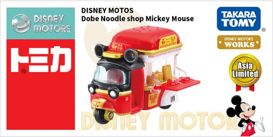 Takara Disney Motor