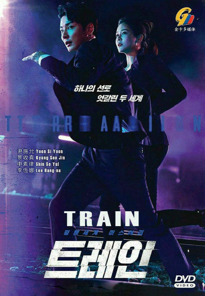 Train (5Disc)